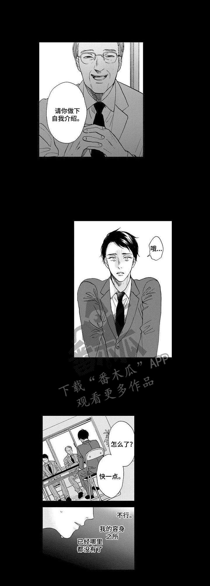 第4章：自卑