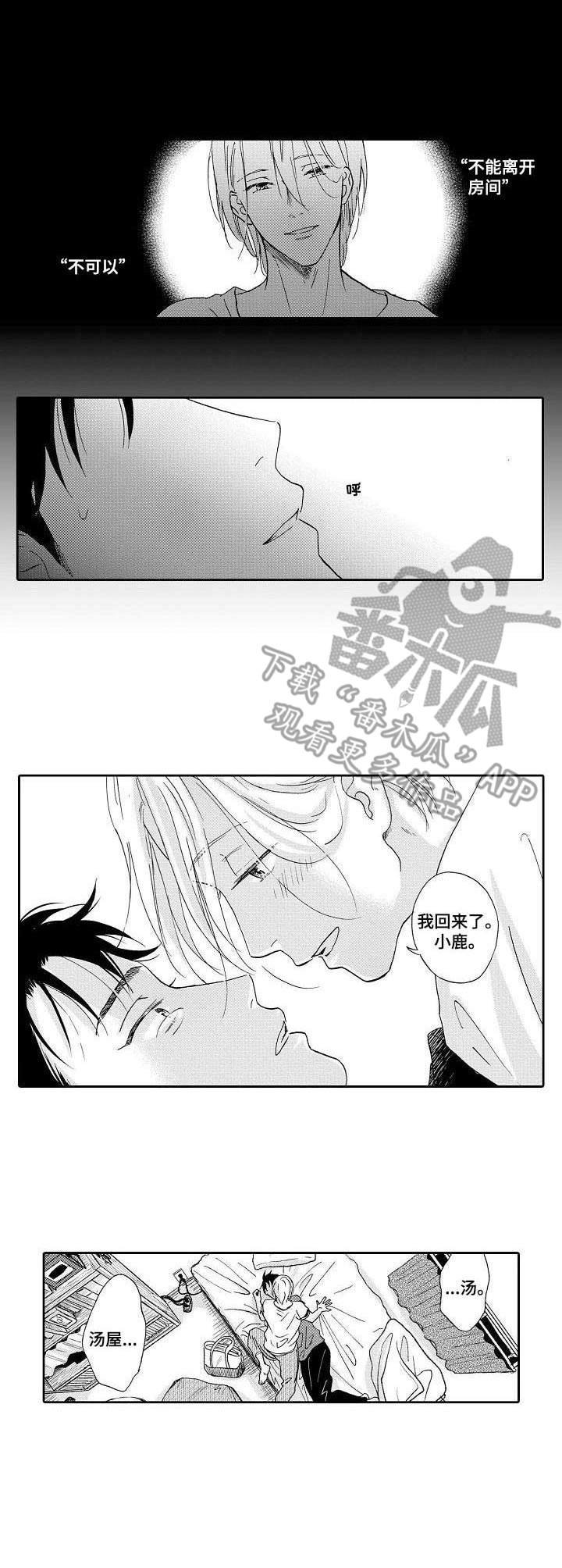 第4章：自卑