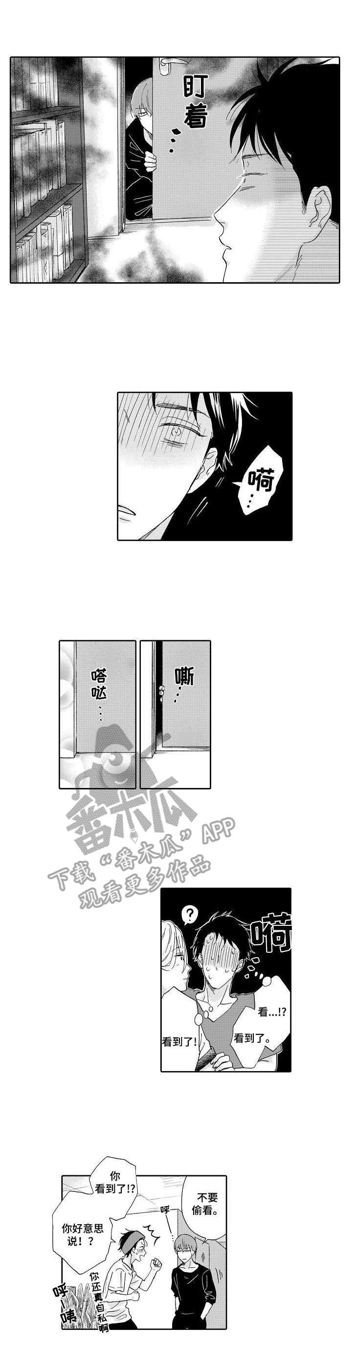 第5章：室友