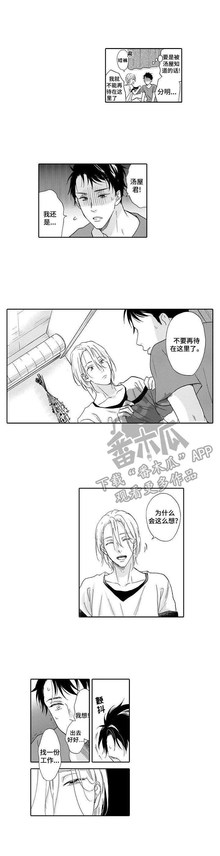 第5章：室友