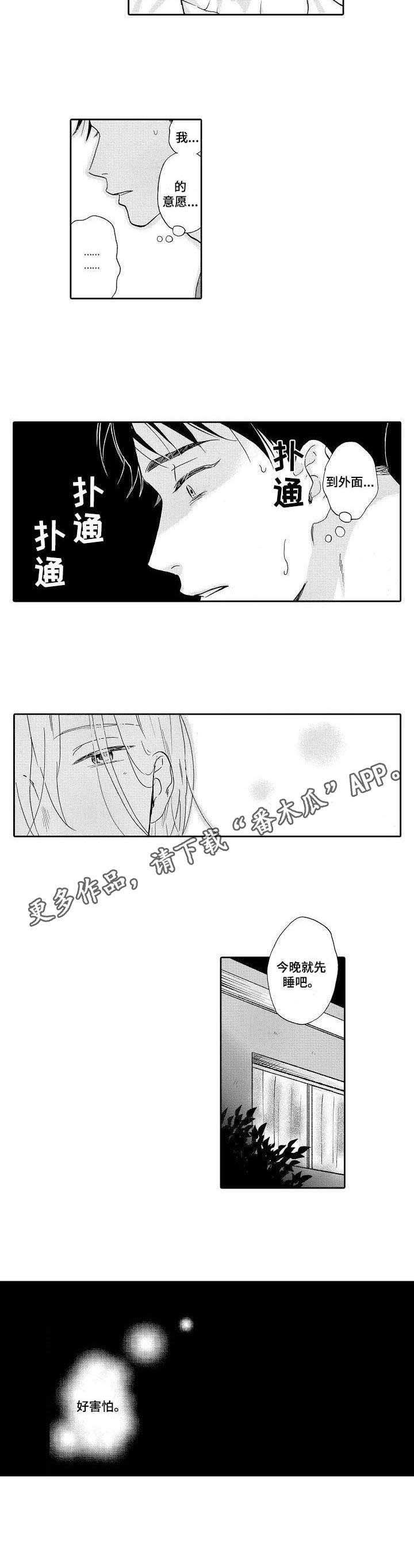 第5章：室友