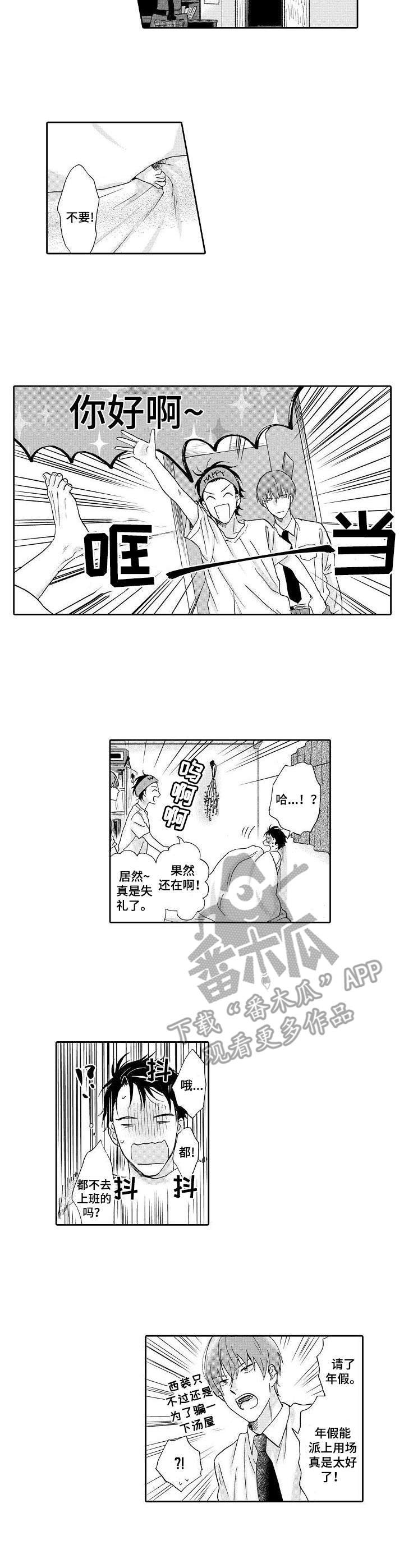 第5章：室友