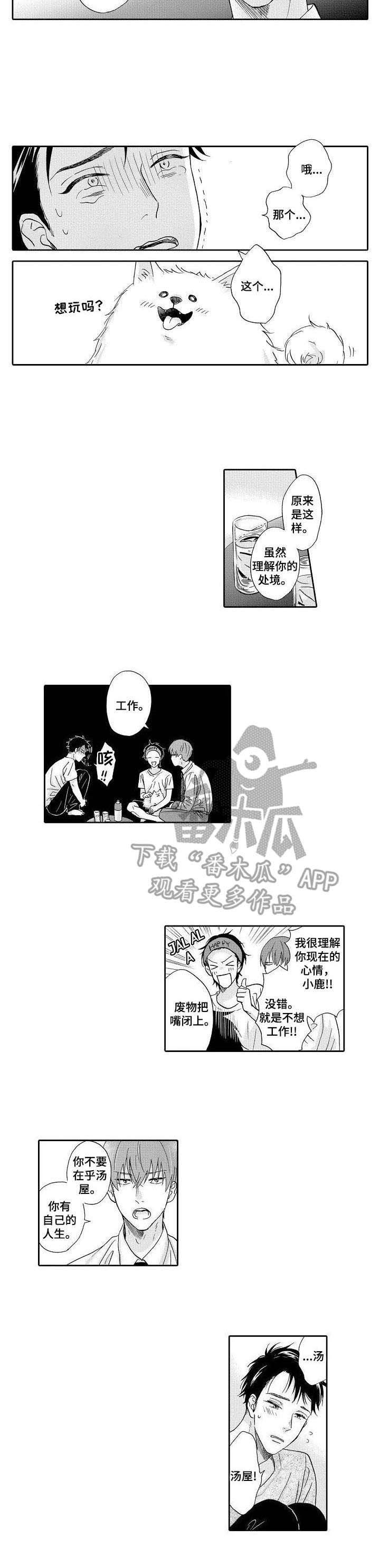 第5章：室友