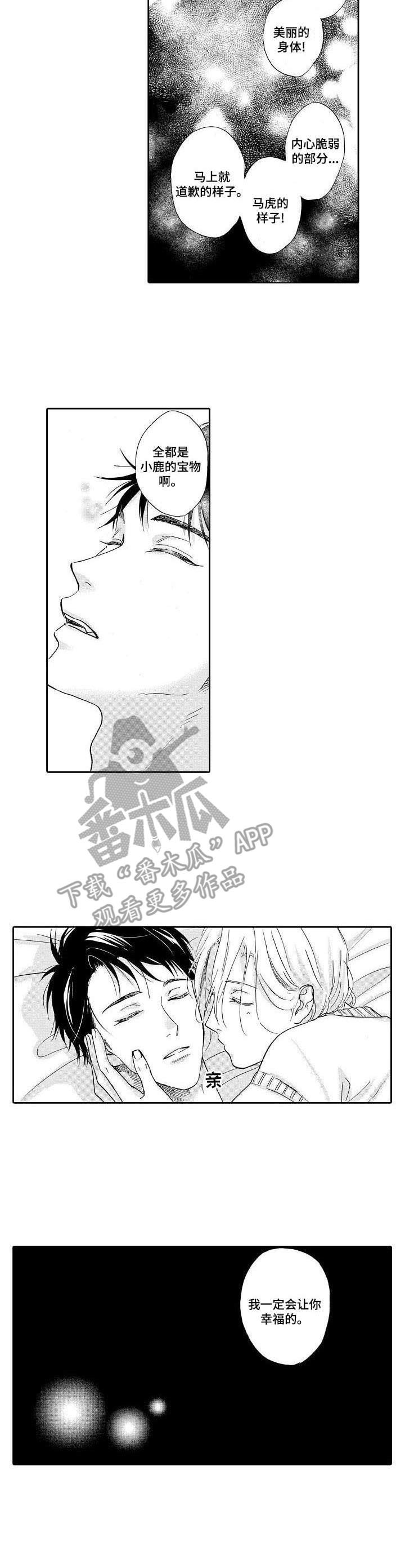第7章：出谋划策