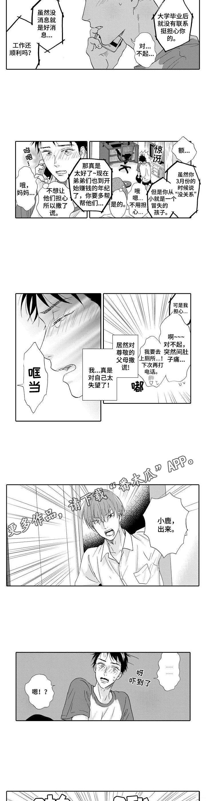 第7章：出谋划策