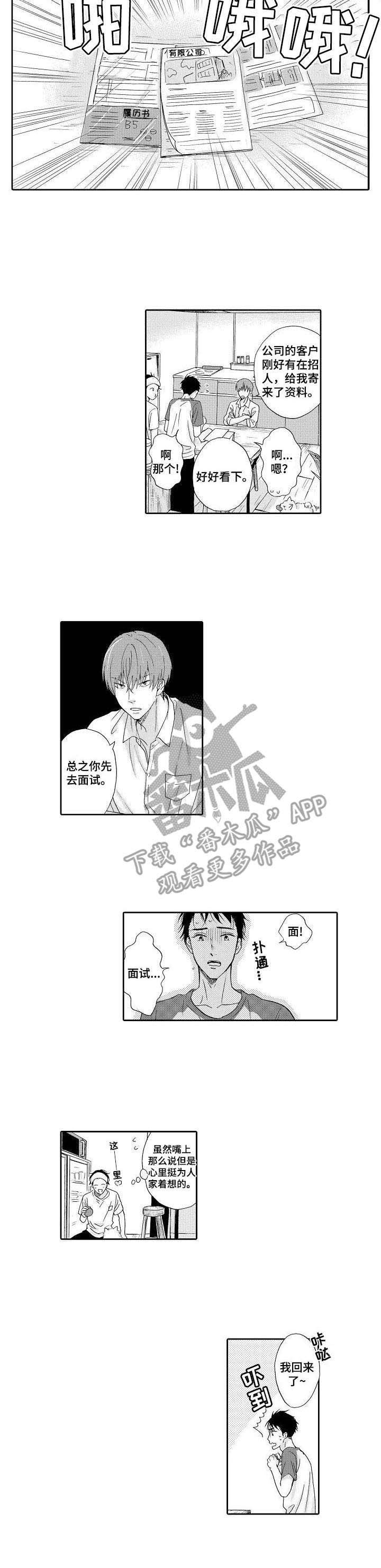 第7章：出谋划策
