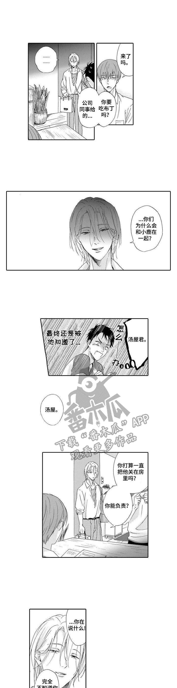 第8章：鼓舞