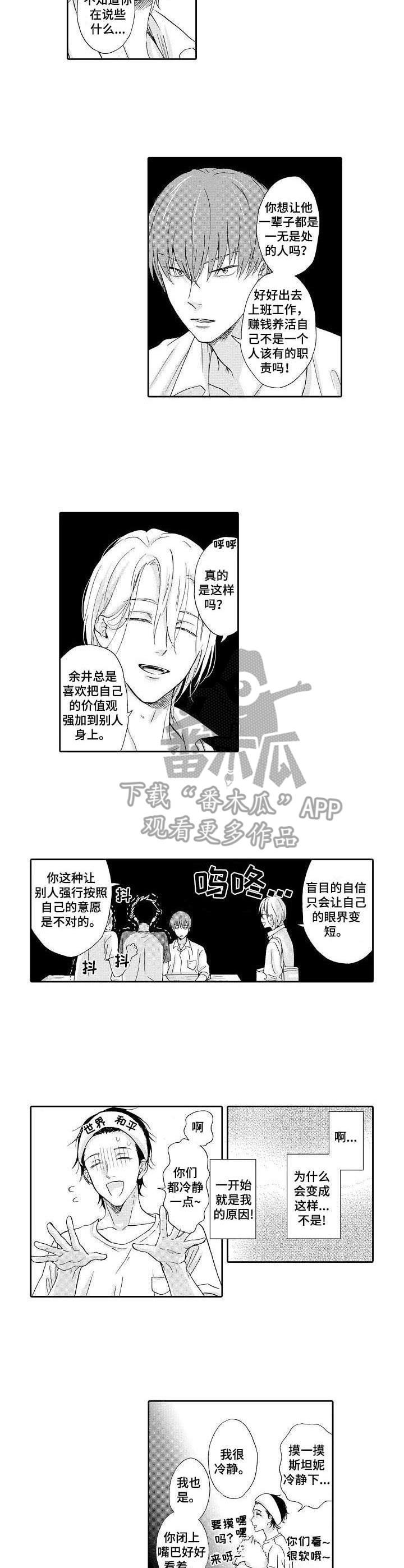 第8章：鼓舞