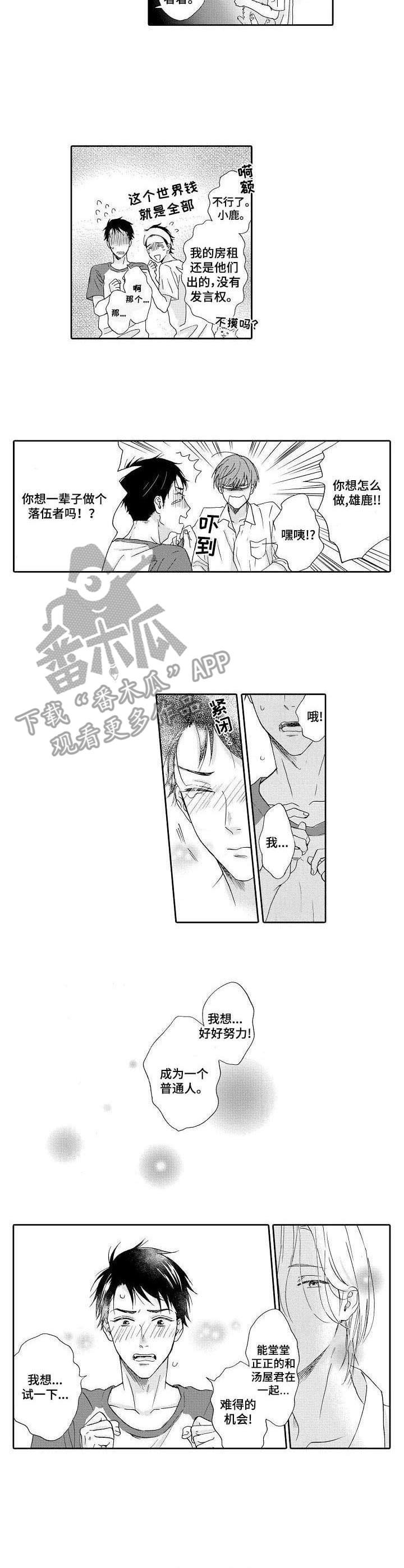 第8章：鼓舞
