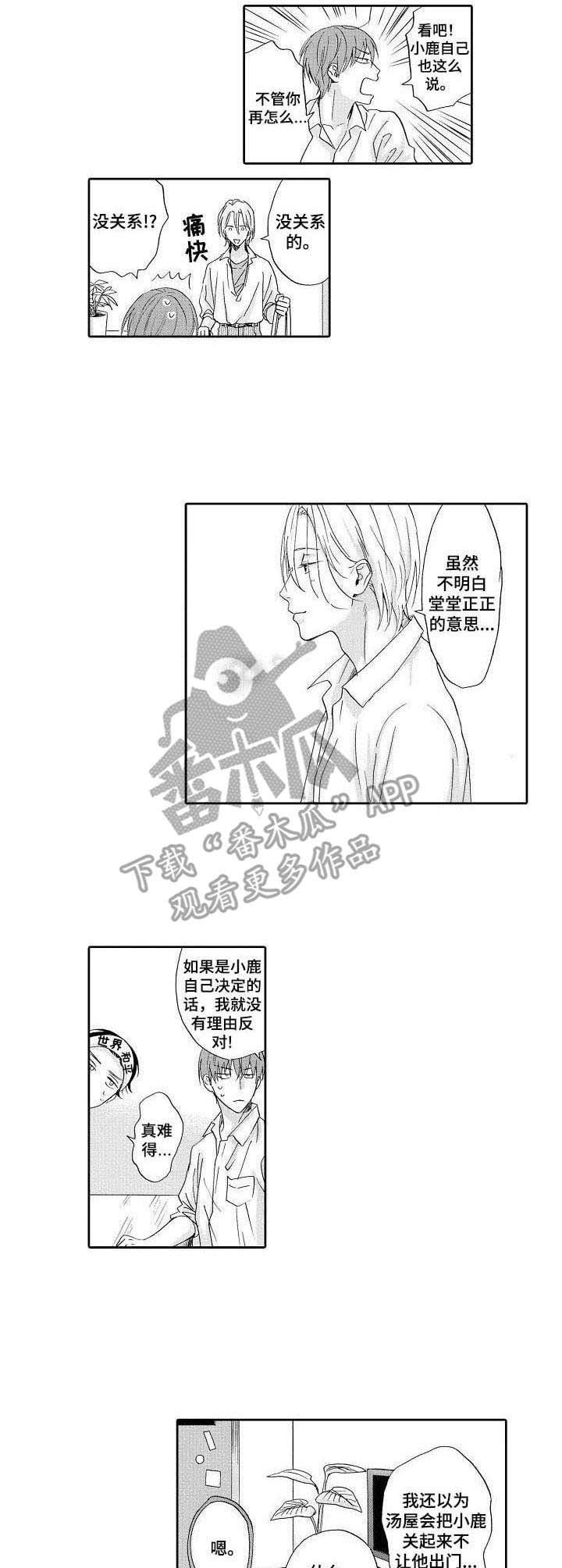 第8章：鼓舞