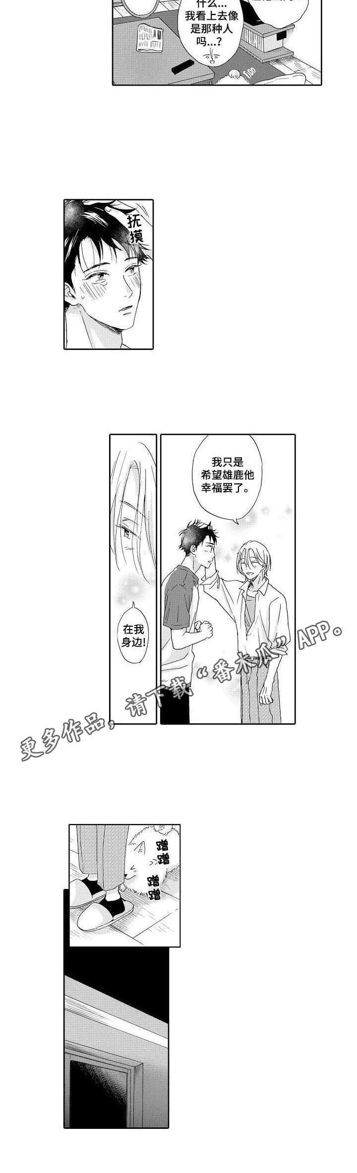 第8章：鼓舞