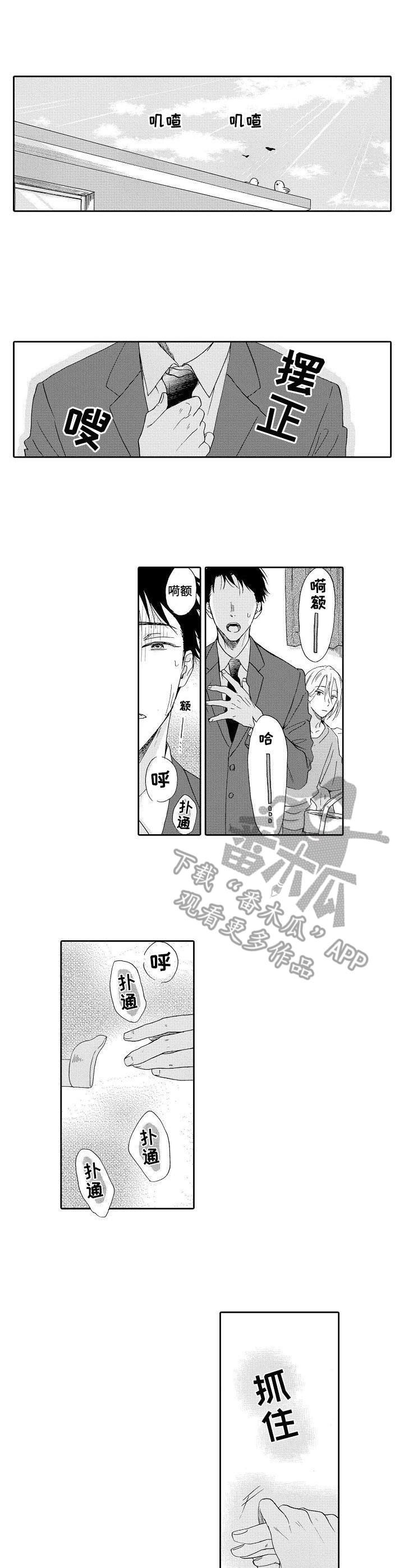 第8章：鼓舞
