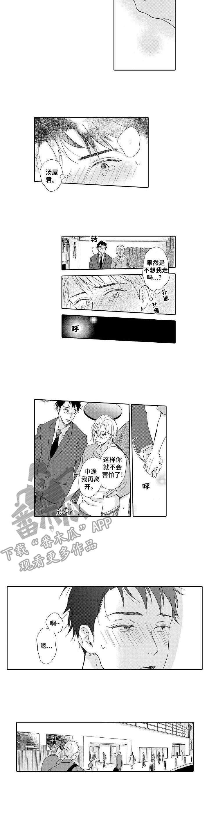 第8章：鼓舞