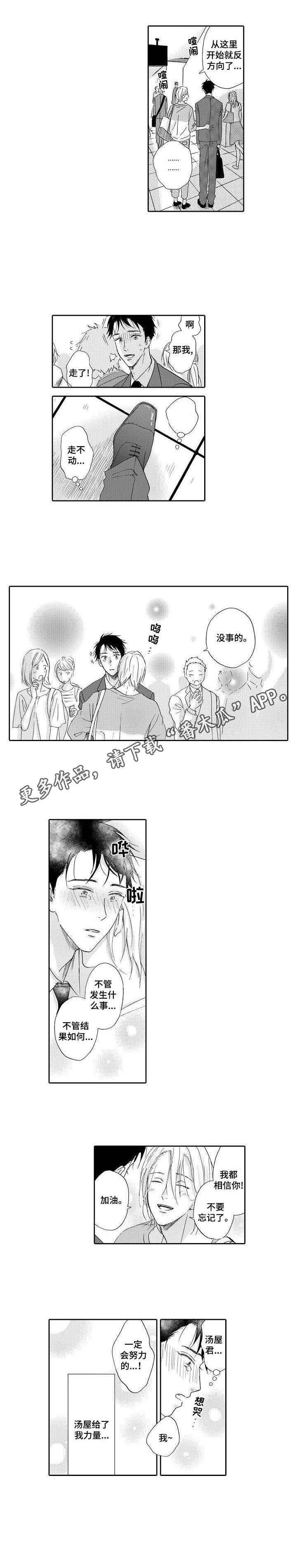 第8章：鼓舞