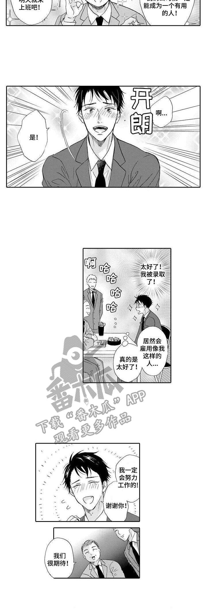 第9章：很期待