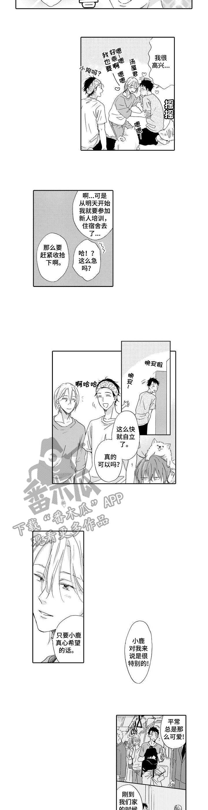 第9章：很期待
