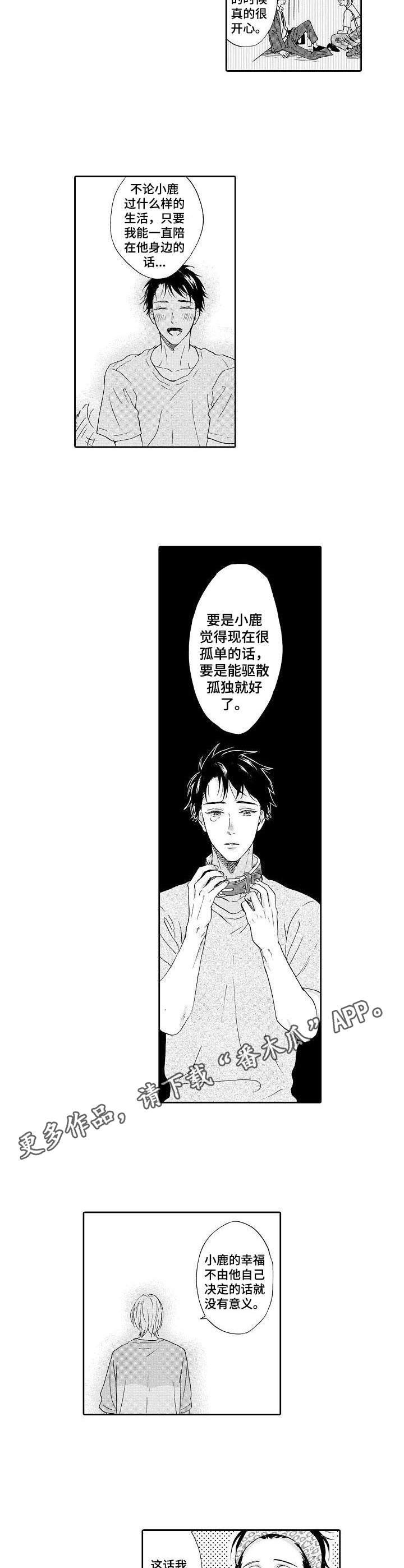 第9章：很期待