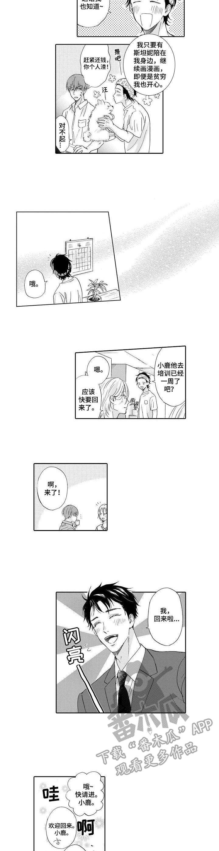 第9章：很期待