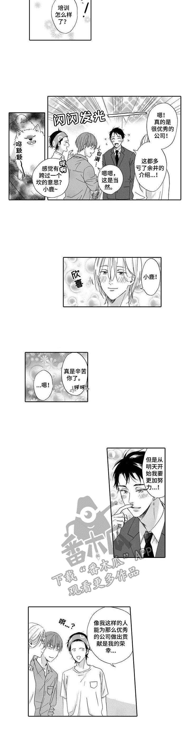 第9章：很期待