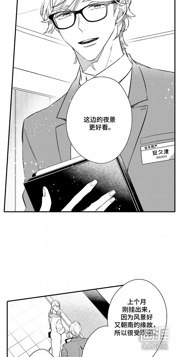 第1章：座右铭