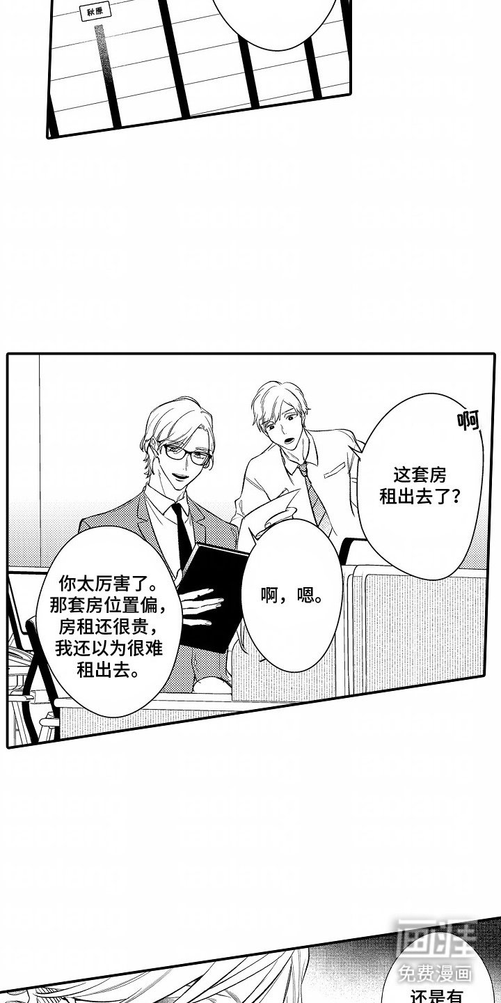 第1章：座右铭