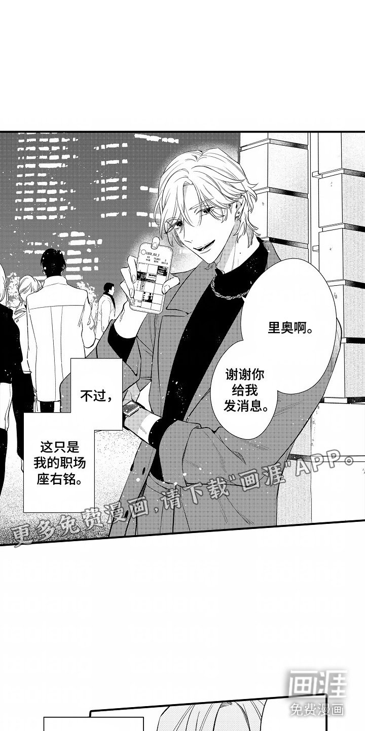 第1章：座右铭