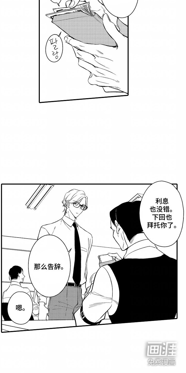 第1章：座右铭