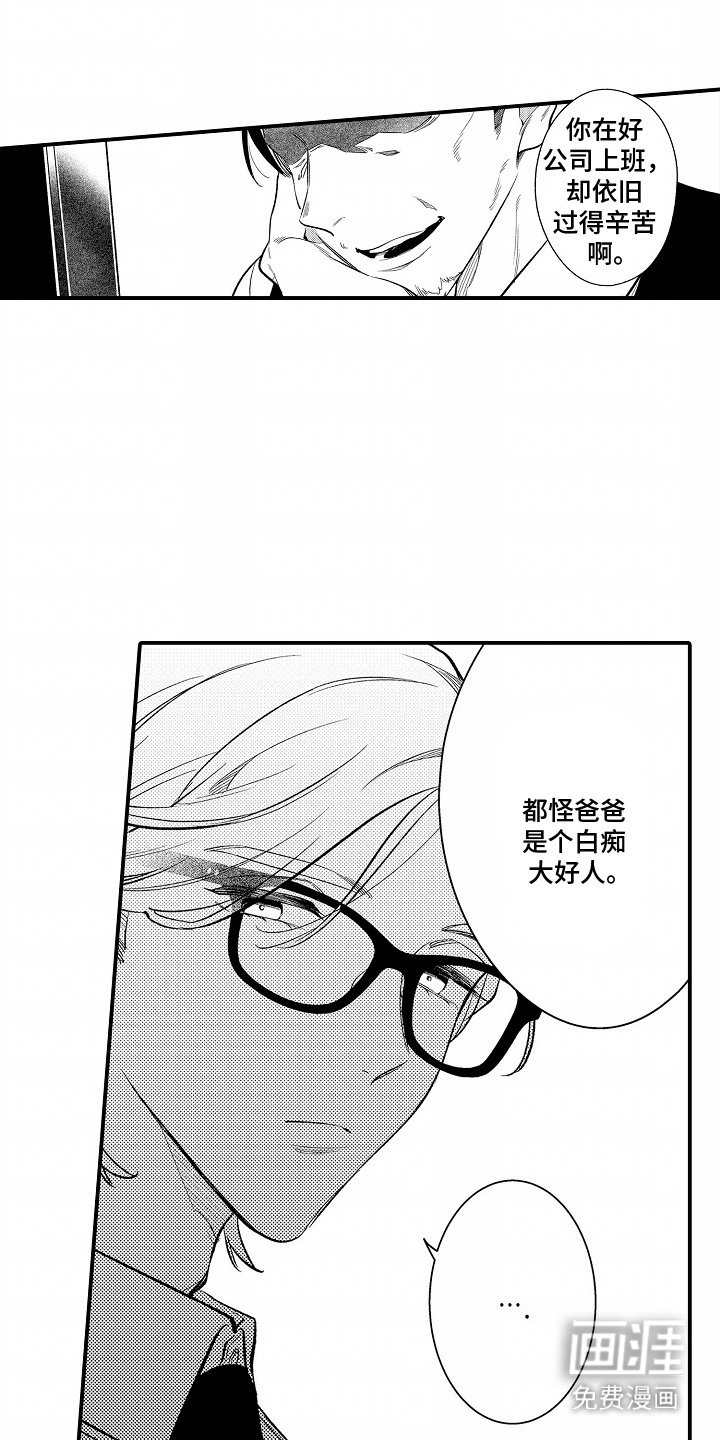 第1章：座右铭