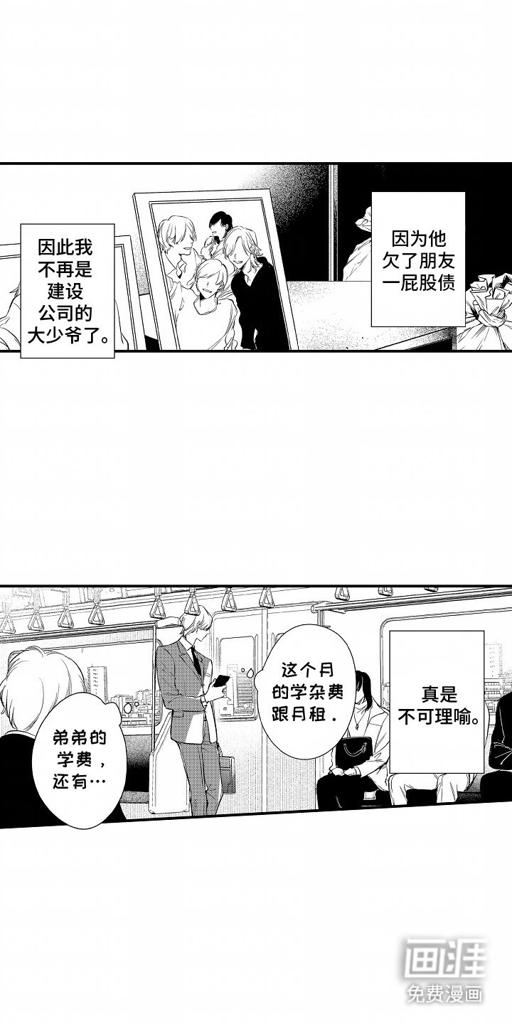 第1章：座右铭