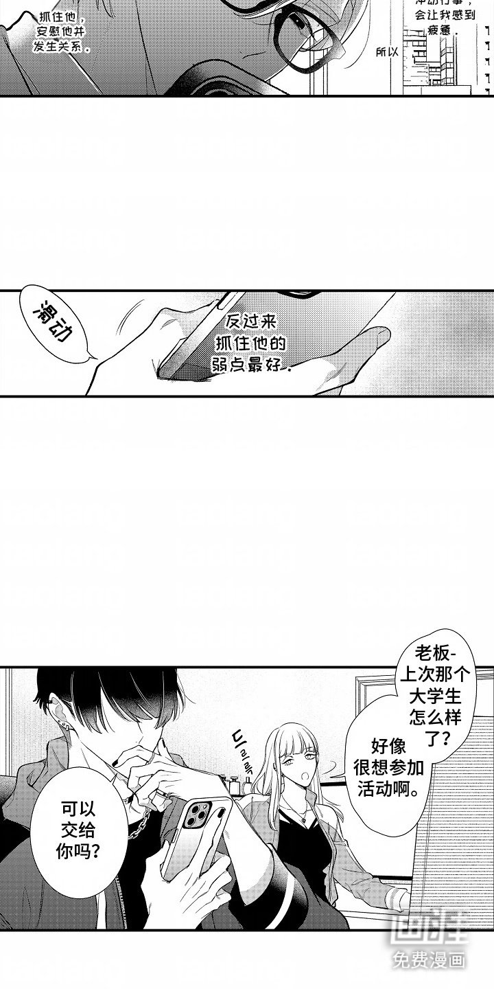 第2章：约会软件