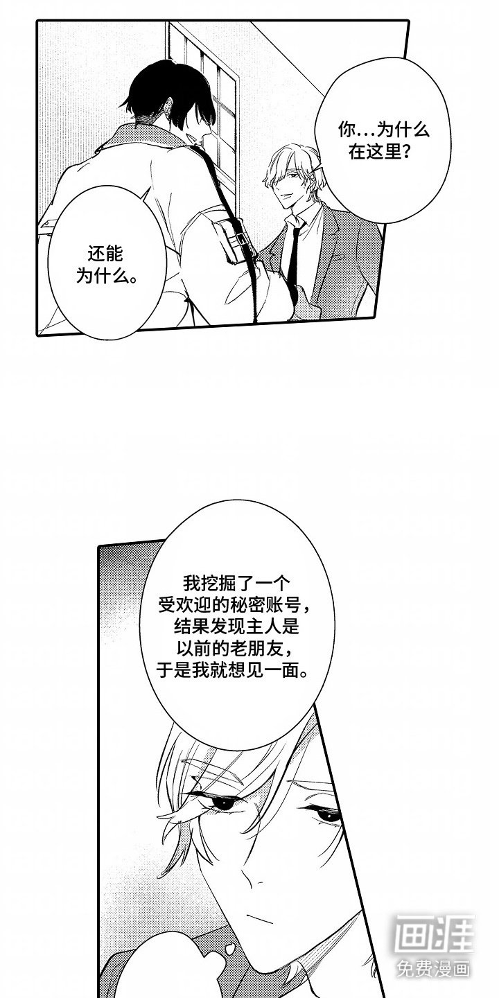 第3章：老朋友