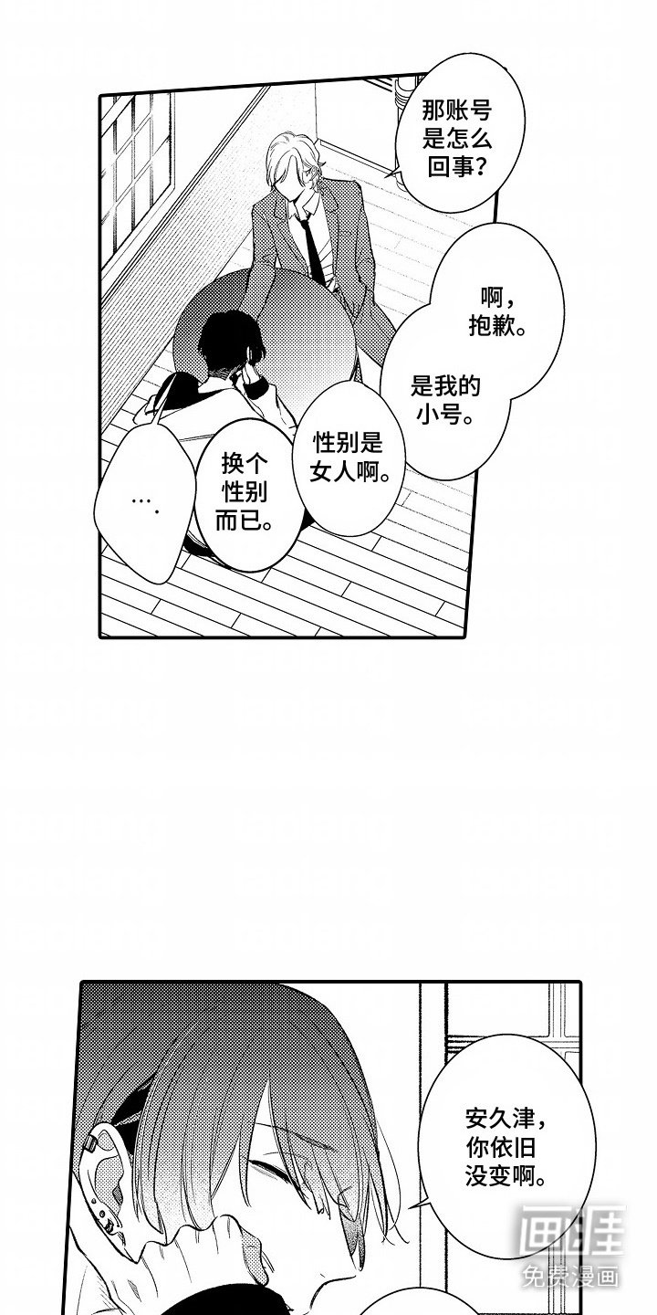第3章：老朋友