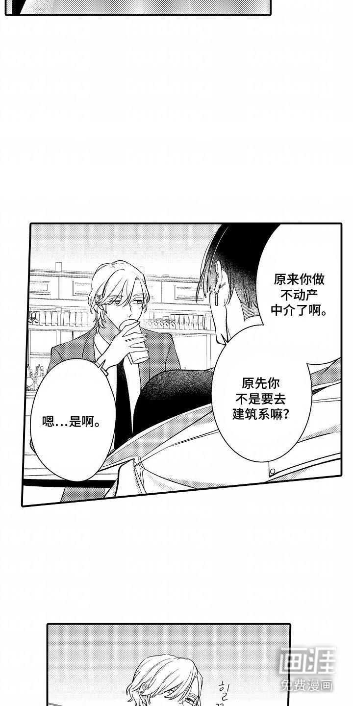 第3章：老朋友
