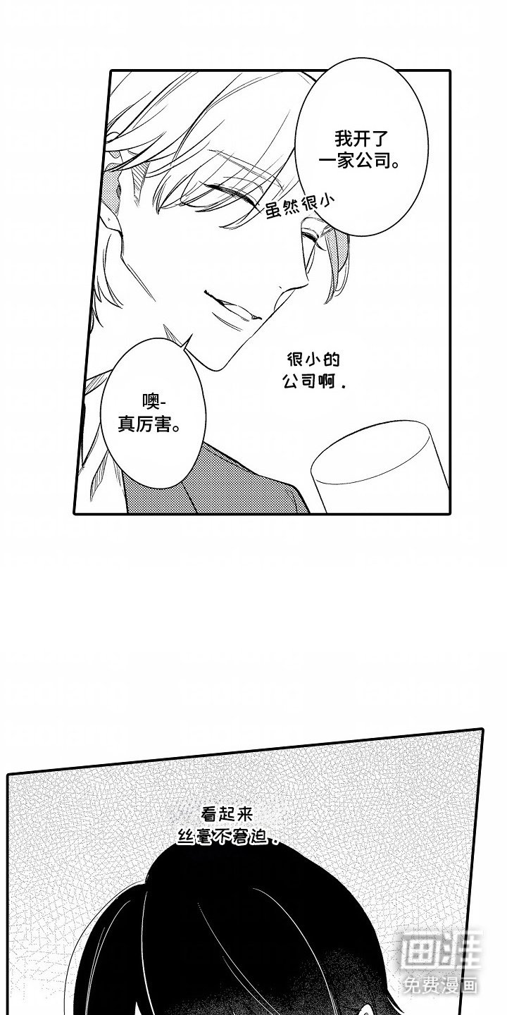 第3章：老朋友