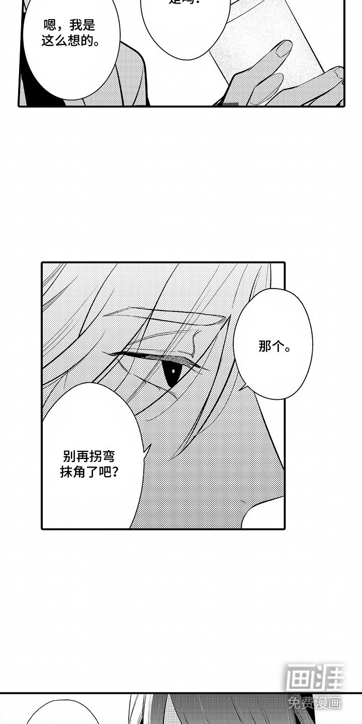 第3章：老朋友