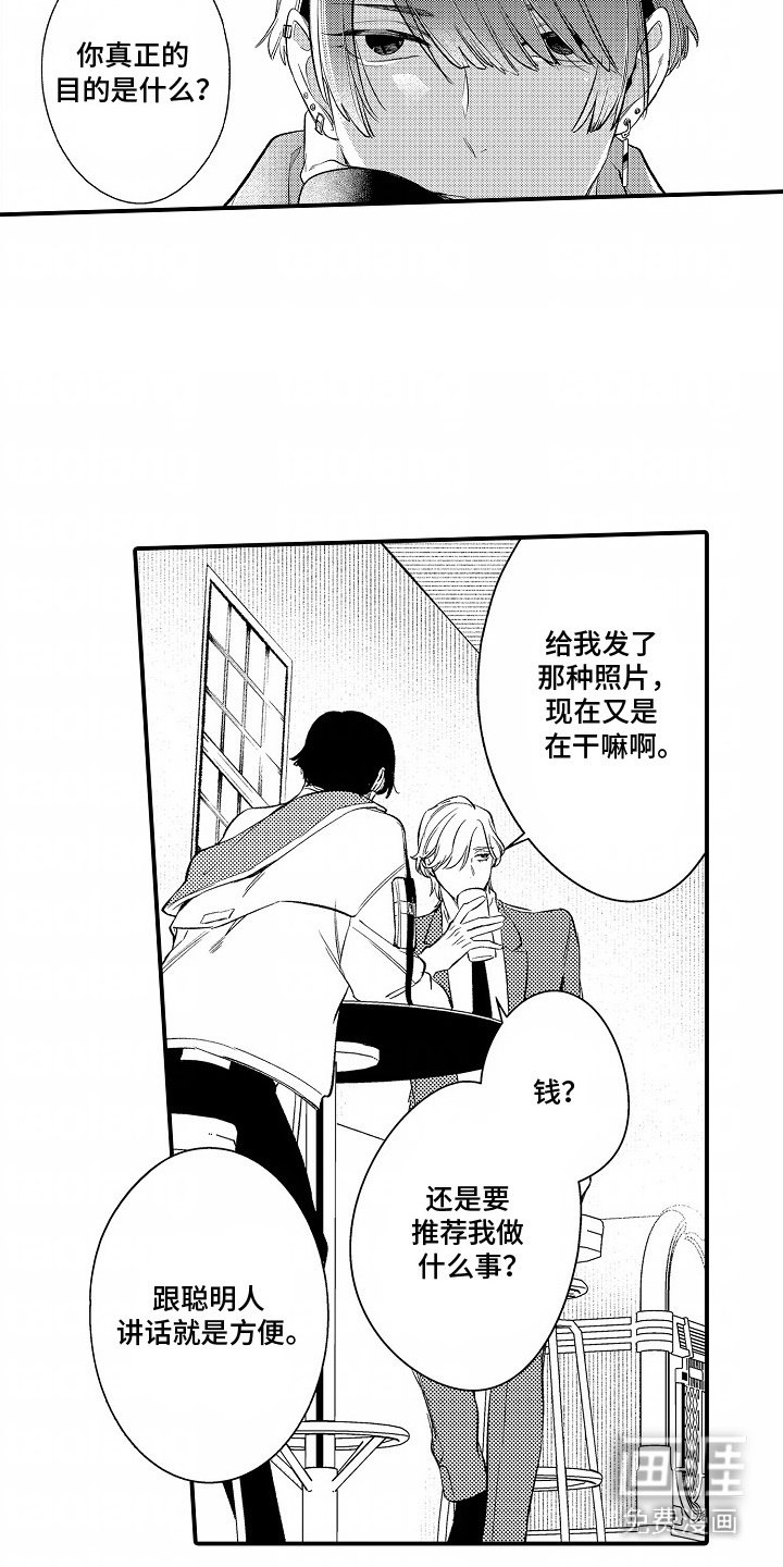 第3章：老朋友