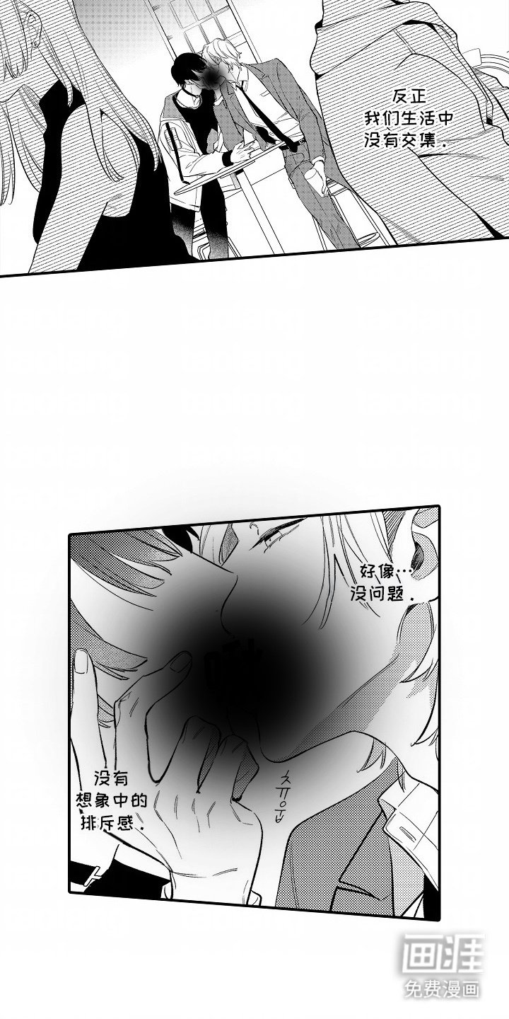 第4章：并不排斥