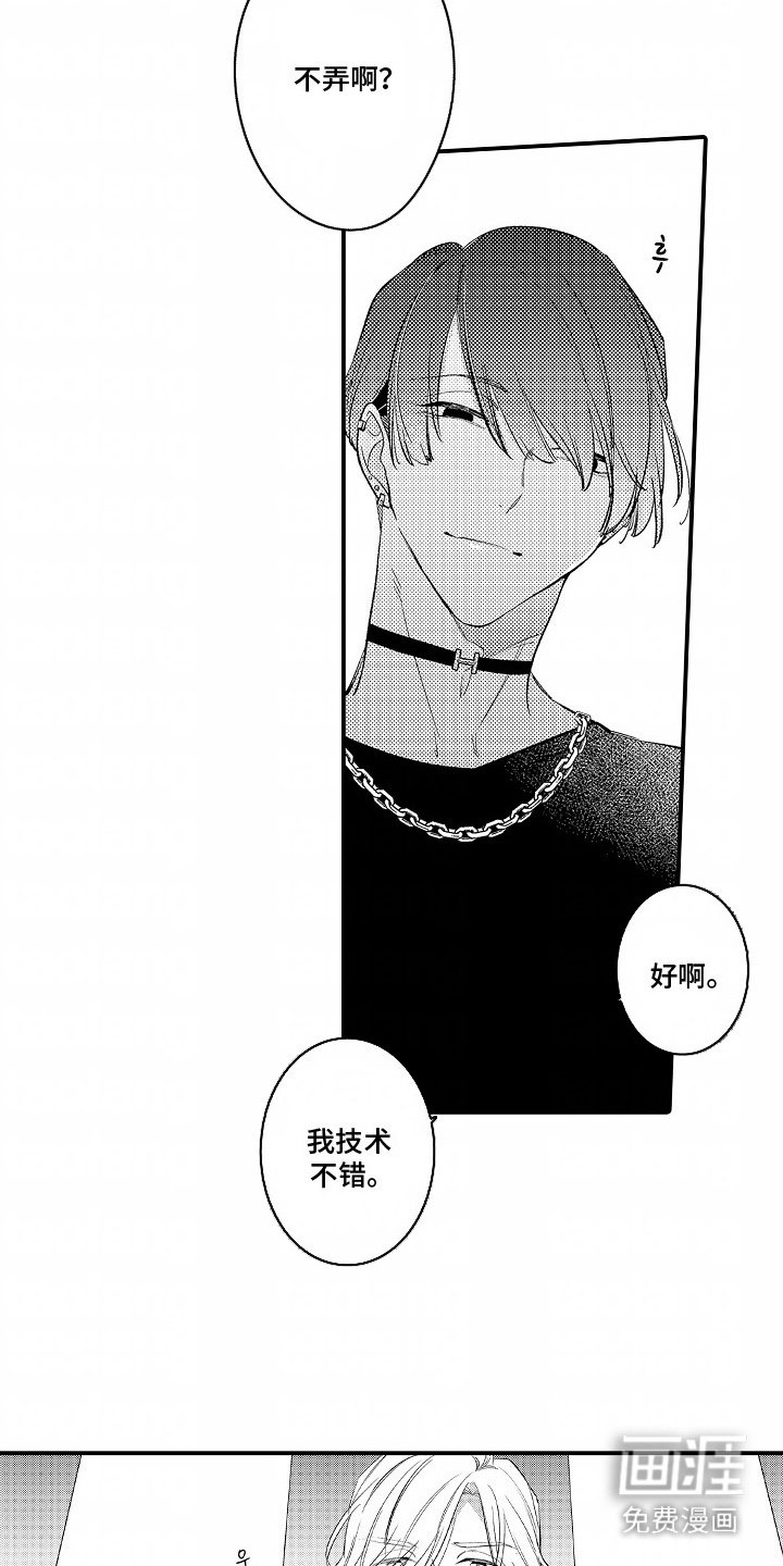 第4章：并不排斥