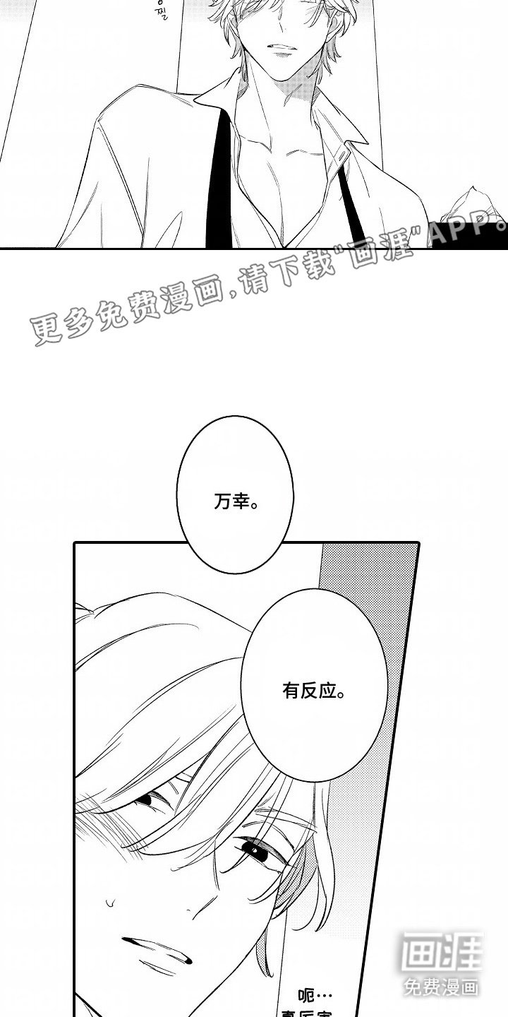 第4章：并不排斥