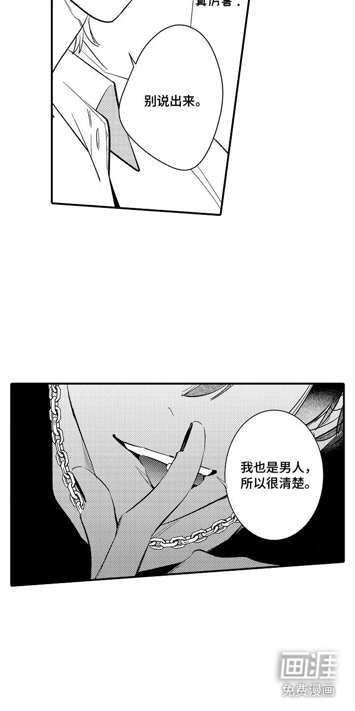 第4章：并不排斥