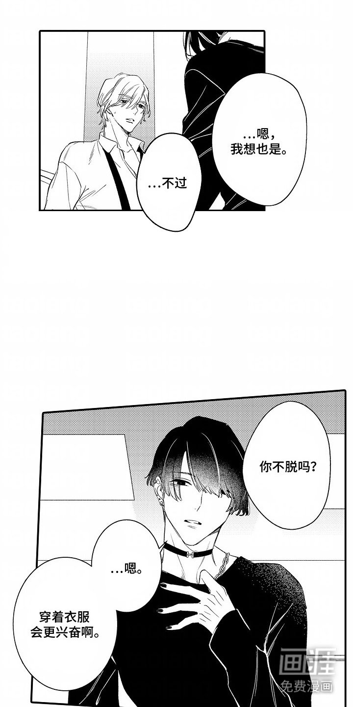 第4章：并不排斥