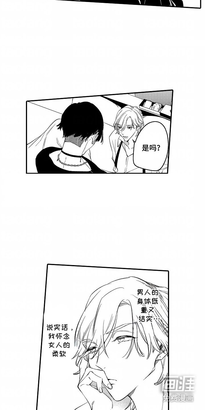 第4章：并不排斥