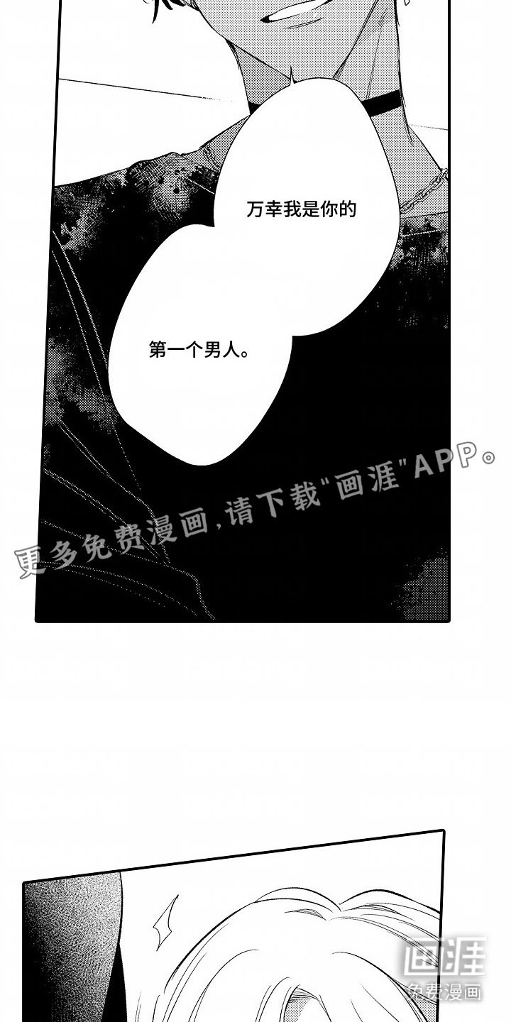 第5章：借条