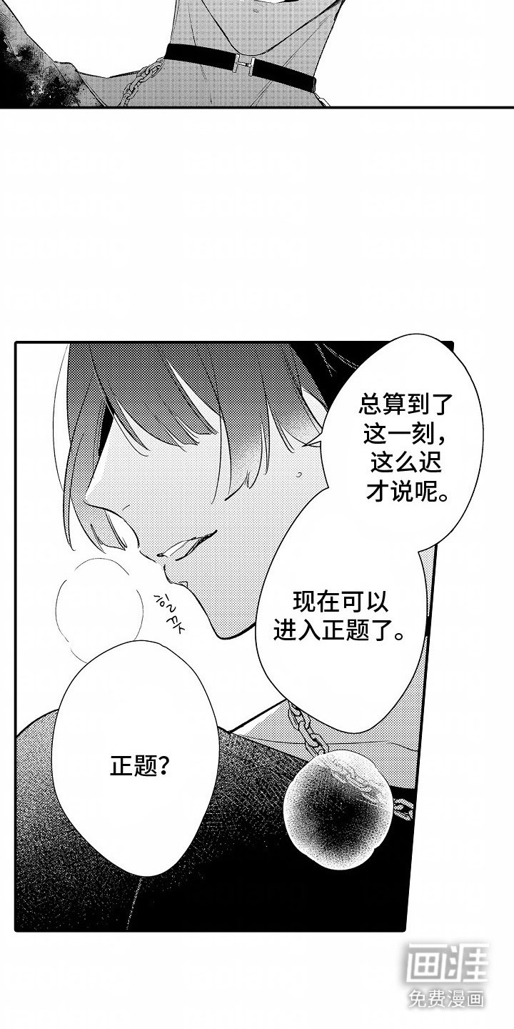 第5章：借条