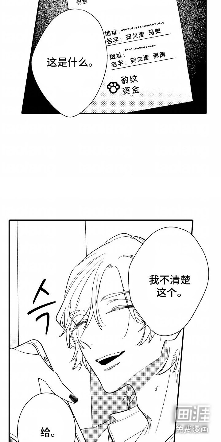 第5章：借条