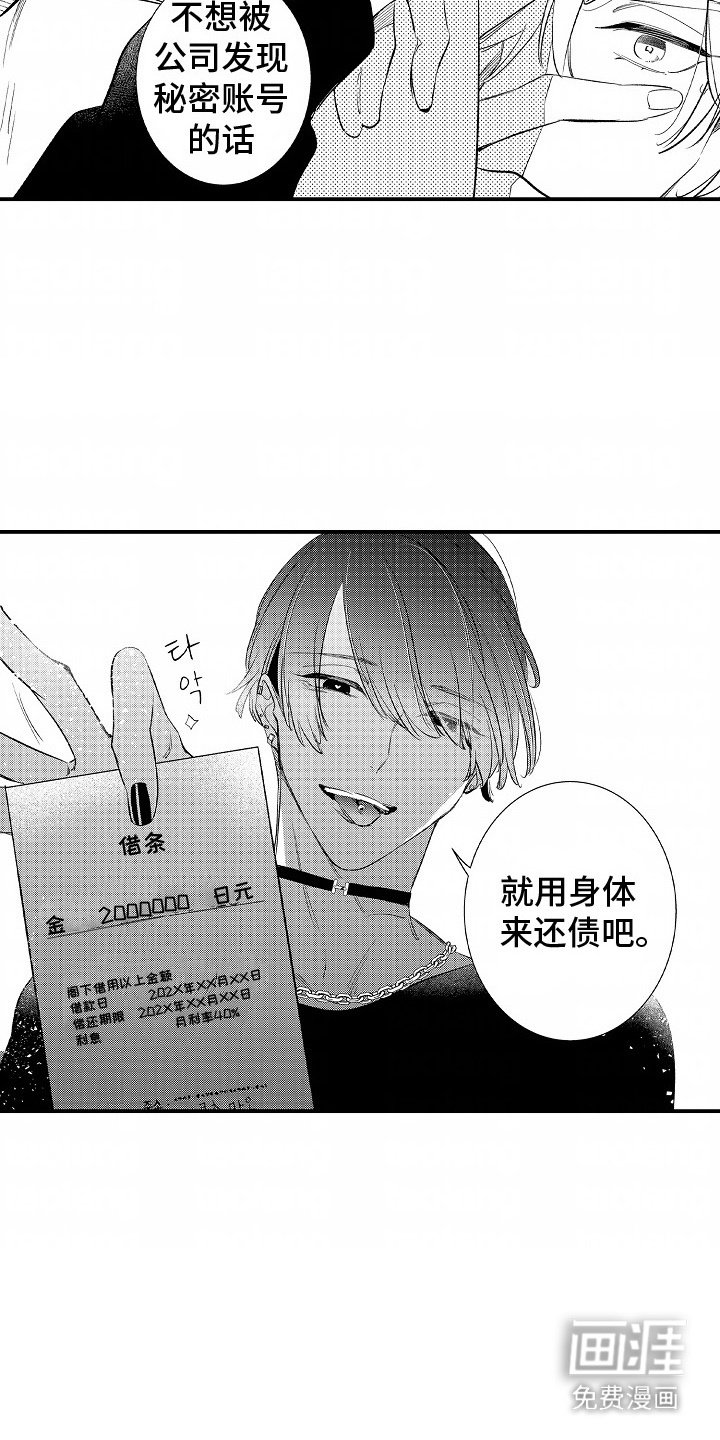 第5章：借条