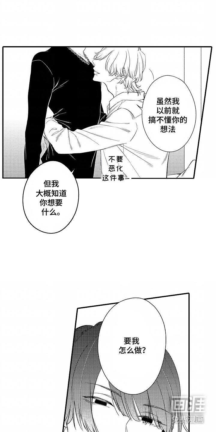 第5章：借条