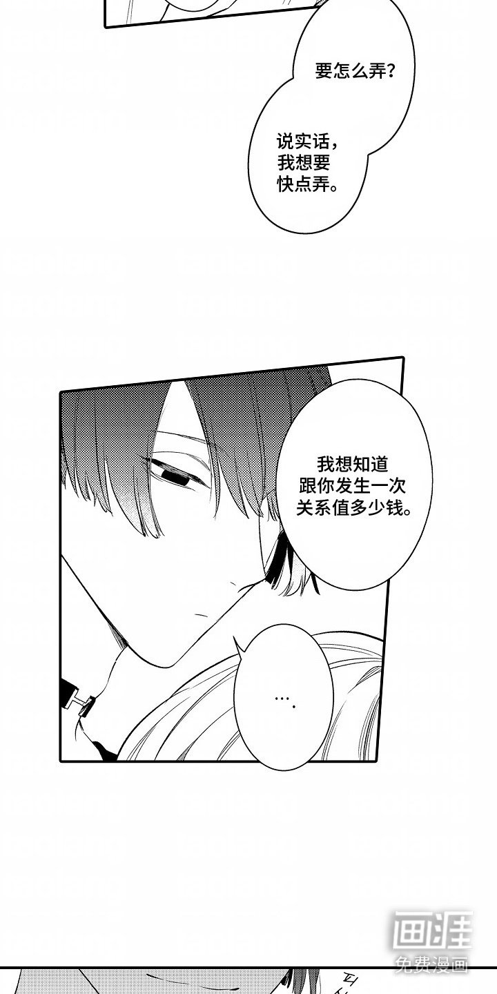 第6章：价值