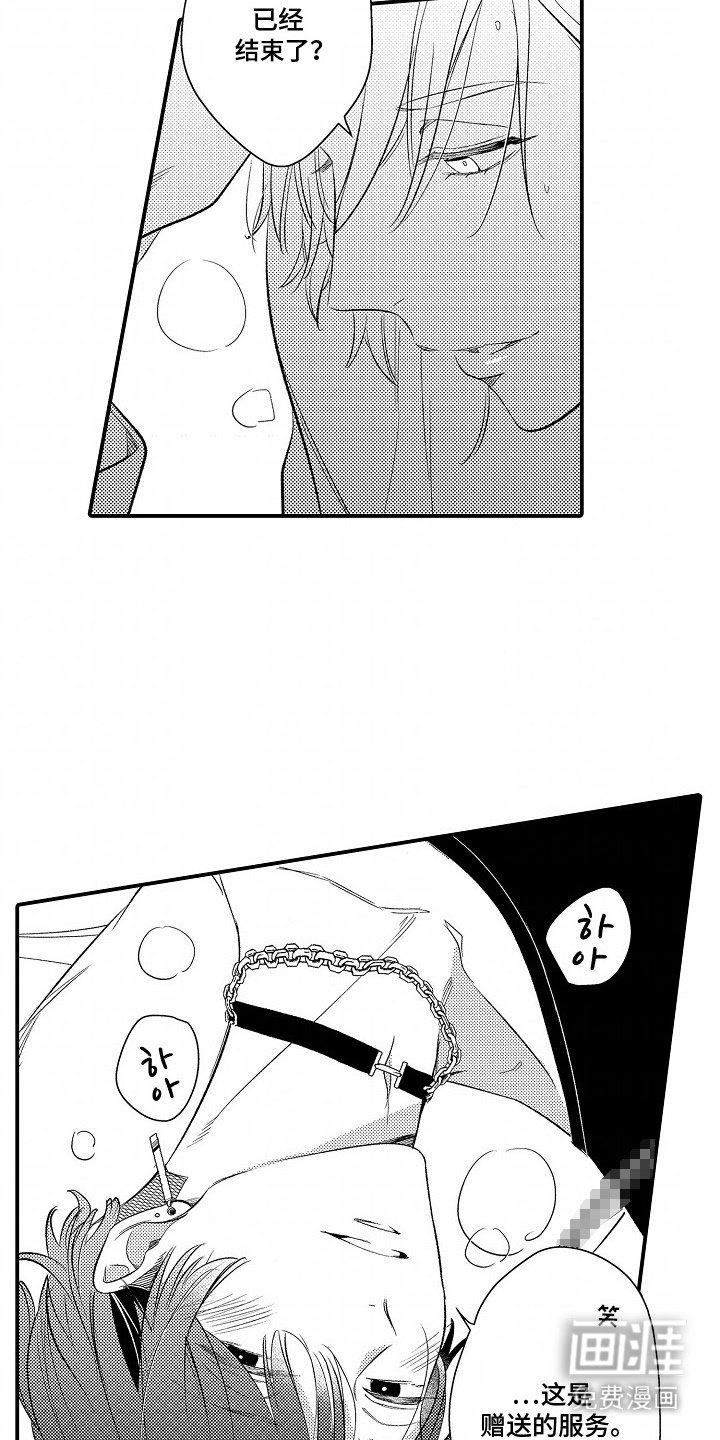第7章：客人