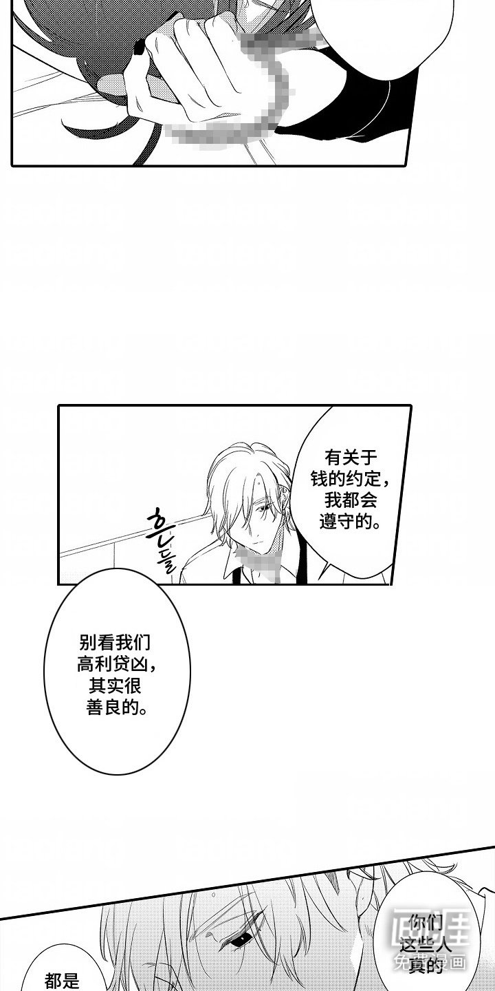 第7章：客人